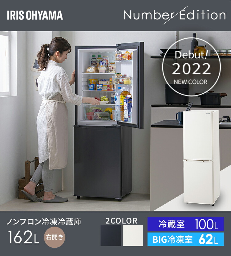 楽天市場】冷蔵庫 小型 ひとり暮らし 162L 冷蔵庫 一人暮らし 2ドア