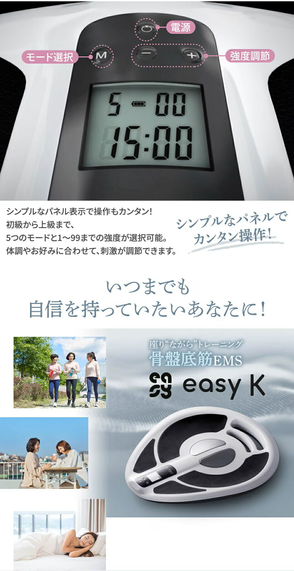 楽天市場】【easy-K 公式】 イージーケイ 骨盤底筋 EMS トレーニング