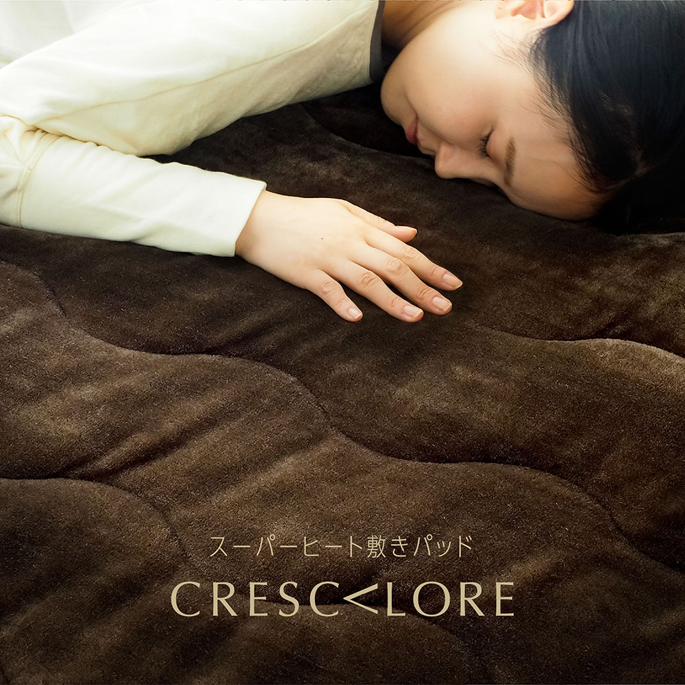楽天市場】CRESCALORE スーパーヒート敷きパッド ブラウン クレス