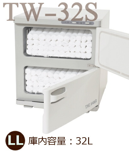 タオルウォーマーGH-8SF【ホワイト】 おしぼり蒸し器 タオル蒸し器