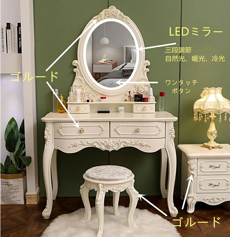 楽天市場】期間限定クーポン配布中 化粧台 ドレッサー アンティーク風