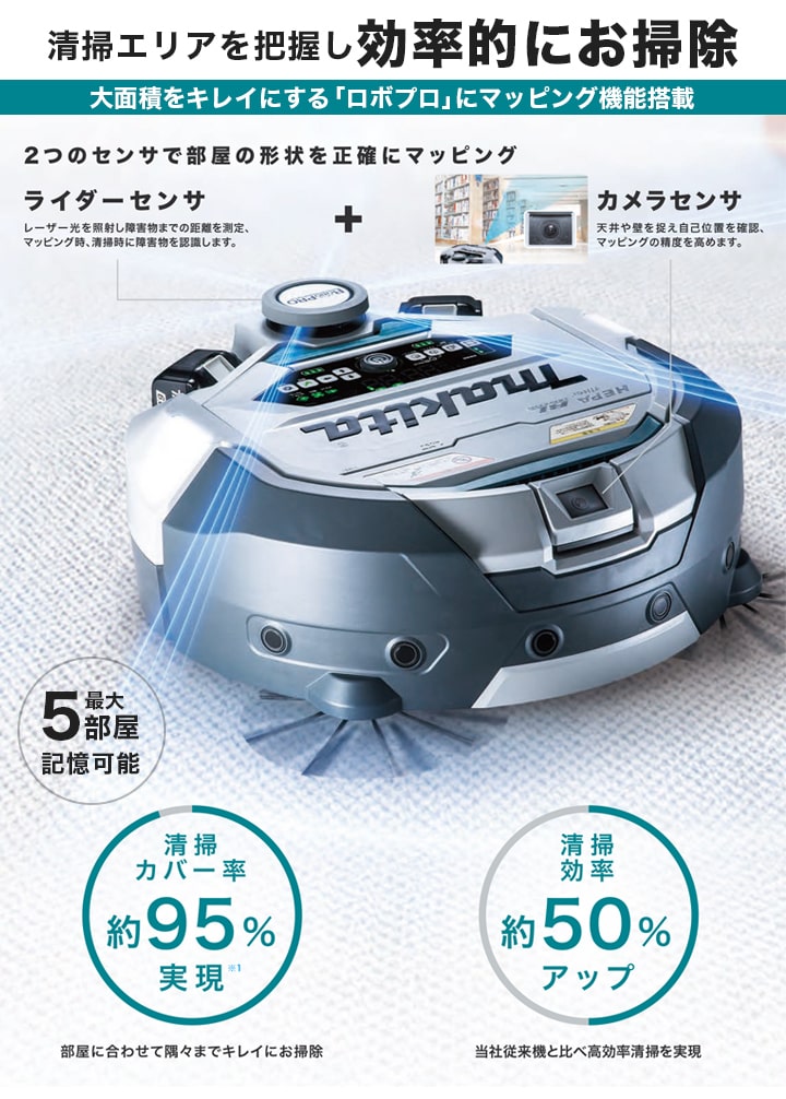 楽天市場】makita【マキタ】ロボットクリーナーRC300DZ ※本体のみ