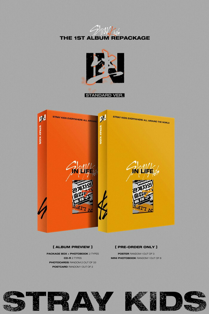 楽天市場】[おまけ付き] Stray Kids 正規1集 [IN生(IN LIFE)]一般盤 2