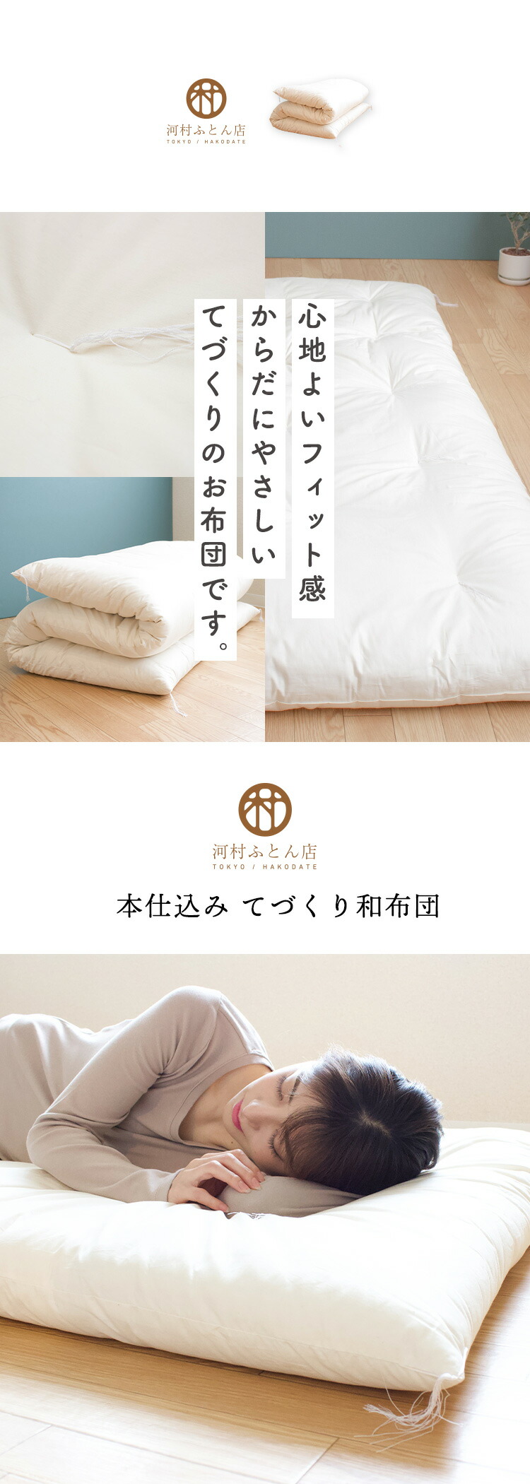 楽天市場】てづくり和布団 和ふとん 敷き布団 シングルサイズ 100