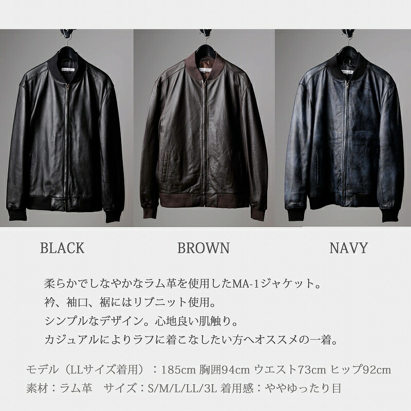 Mo-Laws ラム革 レザーブルゾン メンズ ブラック/ブラウン/ネイビー S