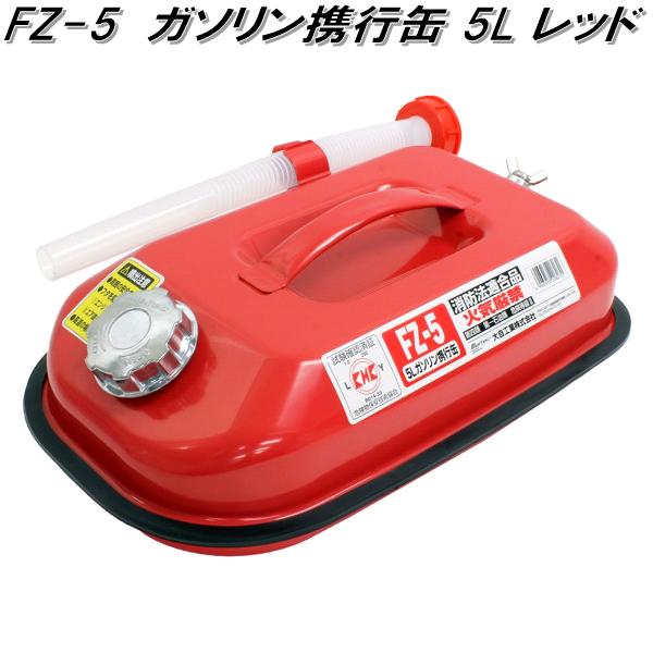楽天市場】大自工業 FZD-20A ガソリン携行缶 20L ブルー FZD20A【お