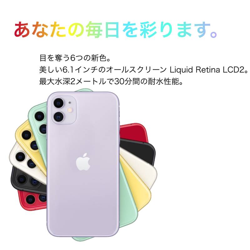 Cランク】SIMフリー iPhone11 128GB ホワイト MWM22J/A A2221