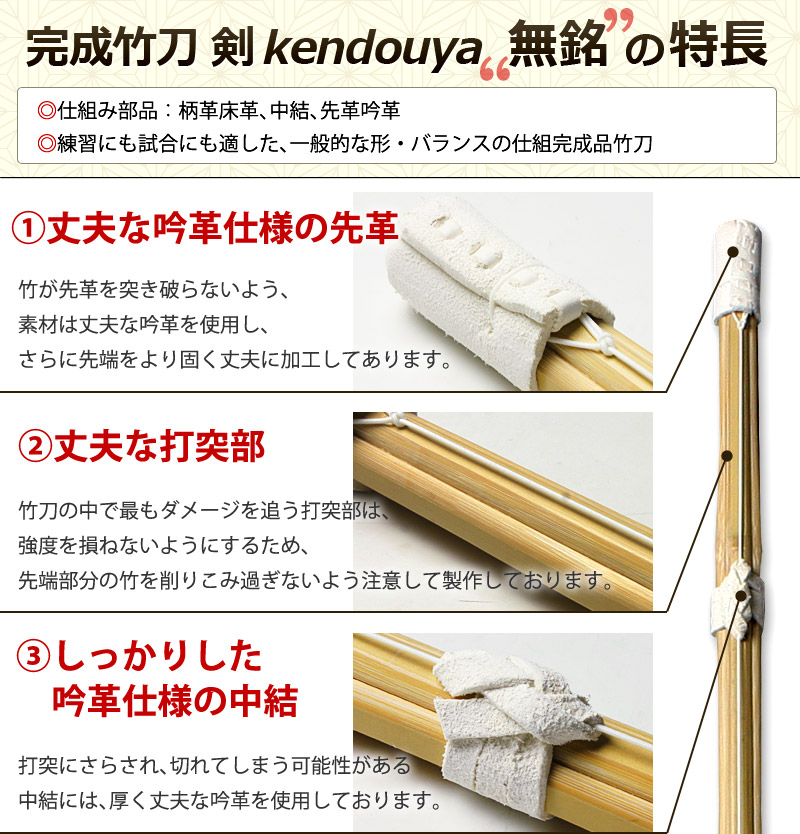 SSPシール付・安心交換保証付】 10本セット 剣道 竹刀 28～38サイズ