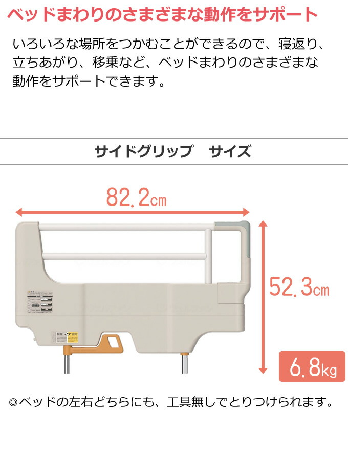 楽天市場】介護ベッド サイドグリップ サイドレール KS-030A