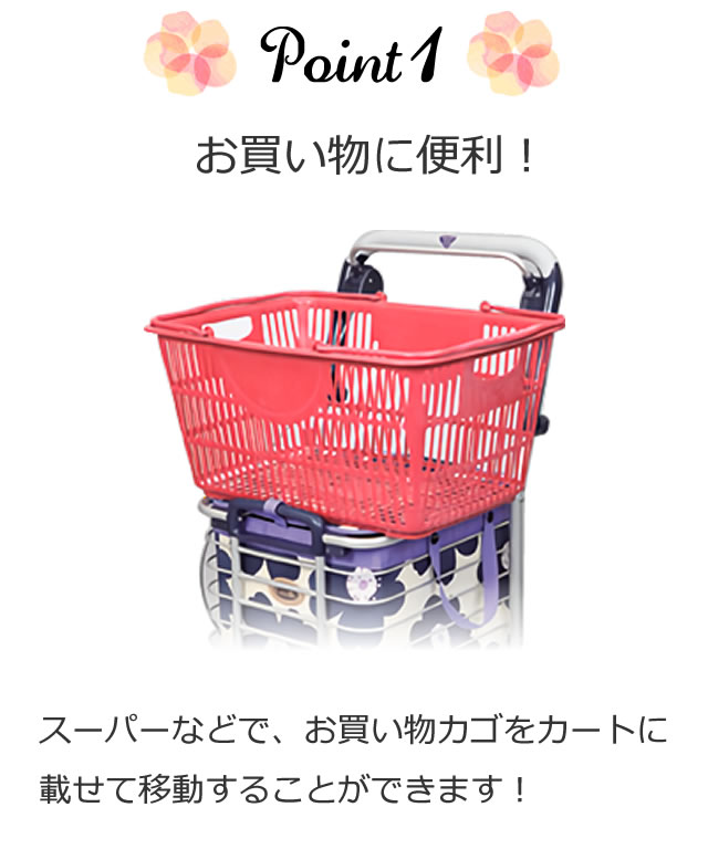 楽天市場】シルバーカー ブレーキ付 アルミワイヤーカート（花柄） A