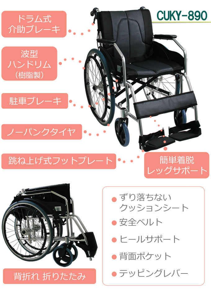 楽天市場】車椅子 車いす ノーパンクタイヤ 軽量 折り畳み 自走式