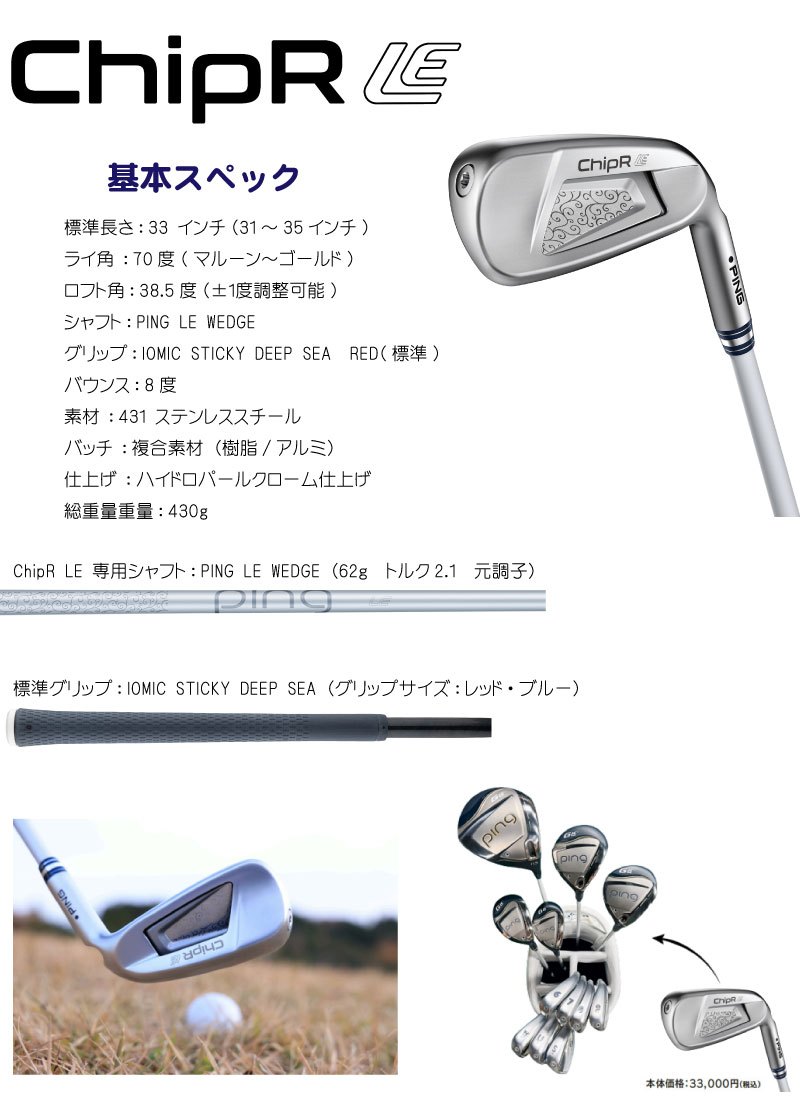 楽天市場】ピン レディース PING CHIPR LE LADIES レディースチッパー