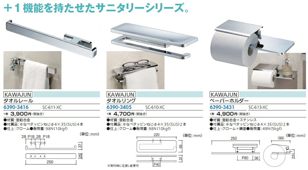 楽天市場】KAWAJUN（カワジュン） タオルレール SC-611-XC : ケンチク
