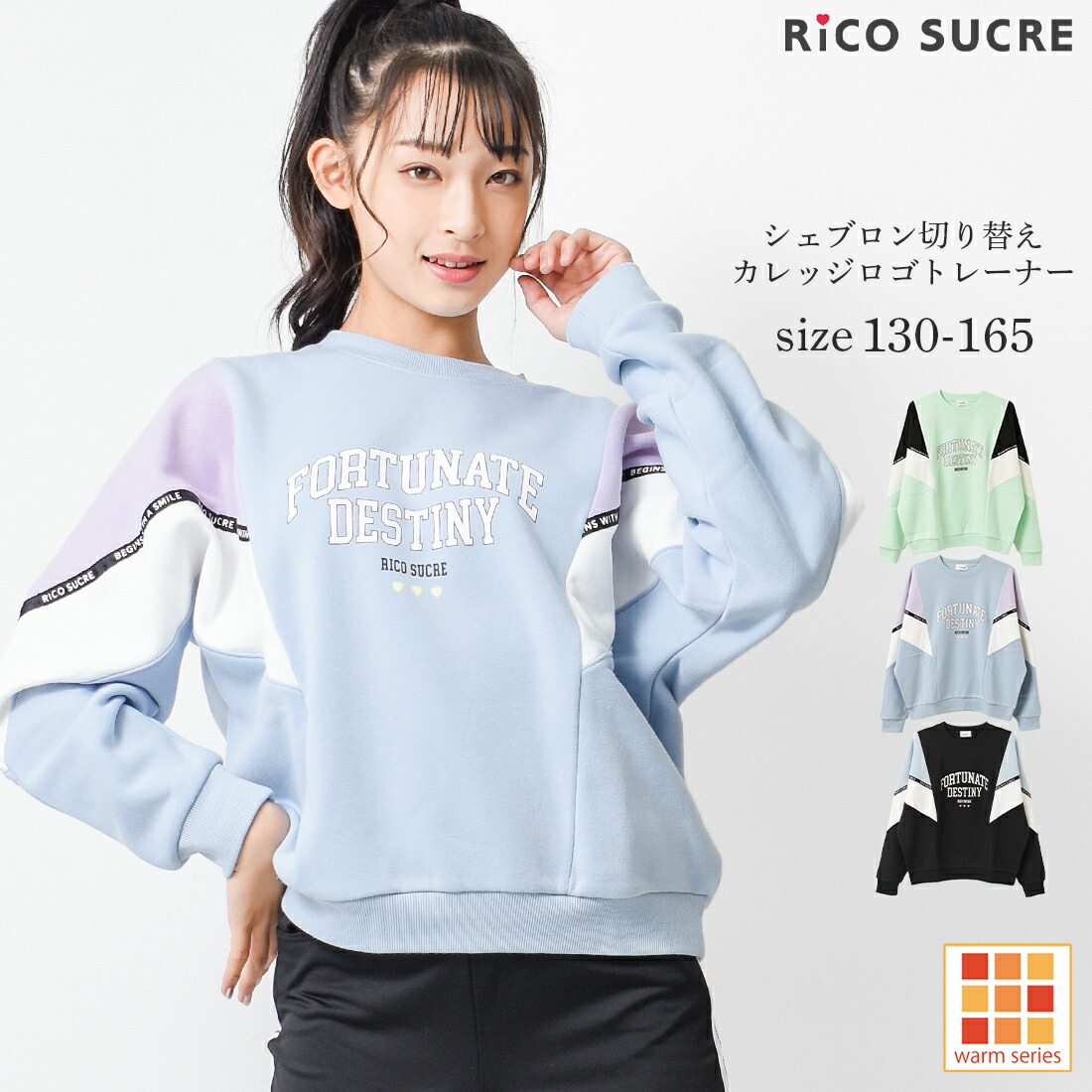 楽天市場】【送料無料】【メール便不可】裏起毛袖シェブロン切り替え