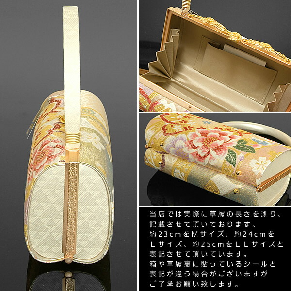 Prices down2】振袖 草履 バッグ 成人式 「ゴールド×ピンク 桜 草履M