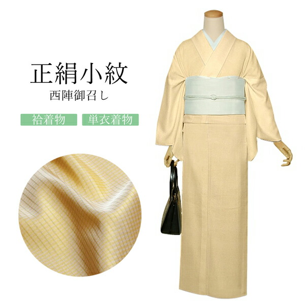 楽天市場】【Prices down2】西陣 御召 正絹 反物 「ピンク 格子」日本