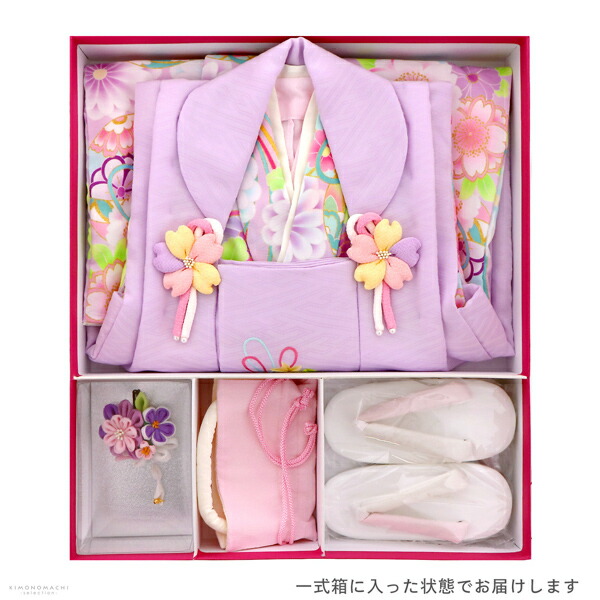 七五三 着物 3歳 女の子 ブランド被布セット Shikibu Roman 式部浪漫
