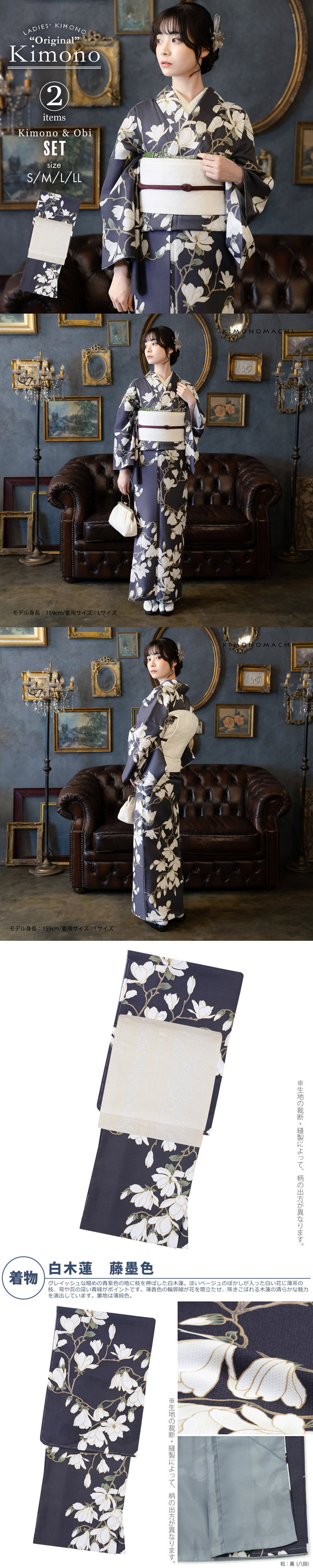 洗える着物 セット「袷着物：白木蓮 藤墨色＋京袋帯：献上鳥更紗