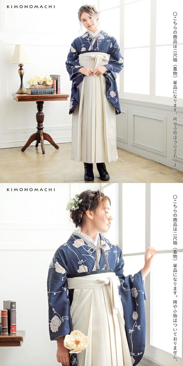 楽天市場】(卒業式応援価格据え置き3/5迄)二尺袖着物 単品「ばら墨紺色