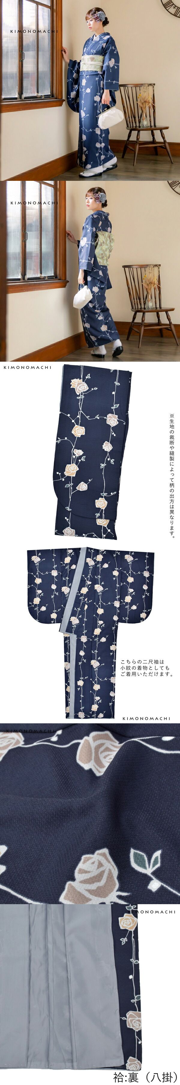 楽天市場】(卒業式応援価格据え置き3/5迄)二尺袖着物 単品「ばら墨紺色