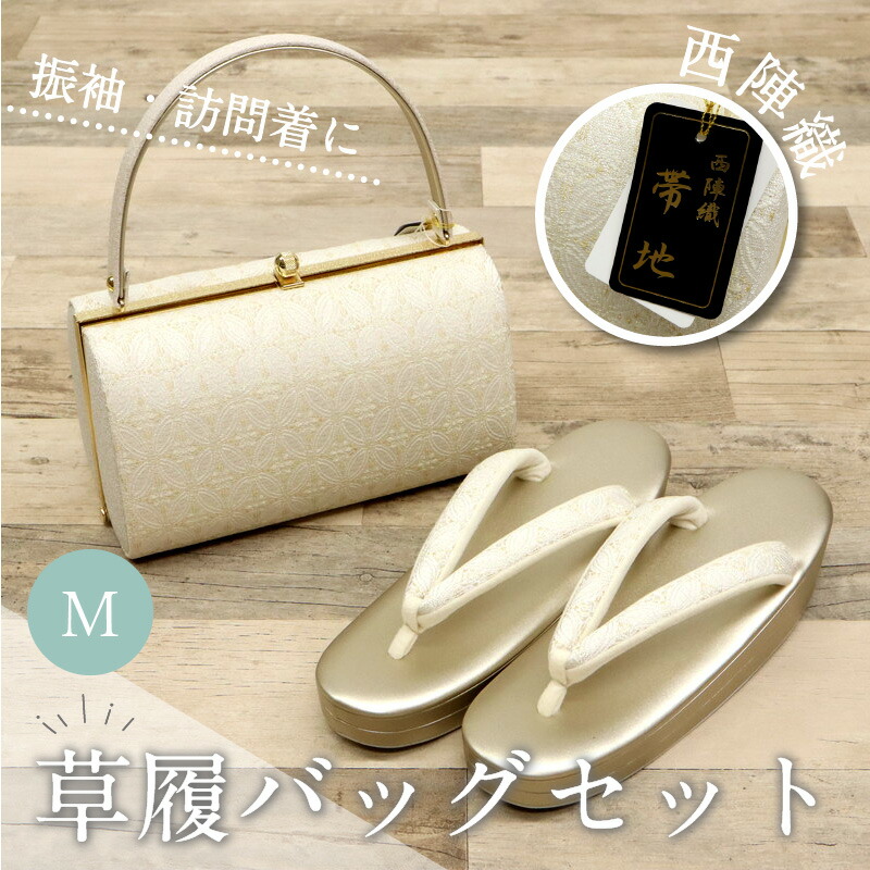 楽天市場】華千年 草履バッグセット 七宝柄 Lサイズ 22.5～24.5cm 草履