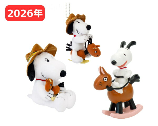 楽天市場】【クーポン配布中!】在庫あり!!【送料無料】スヌーピー 干支