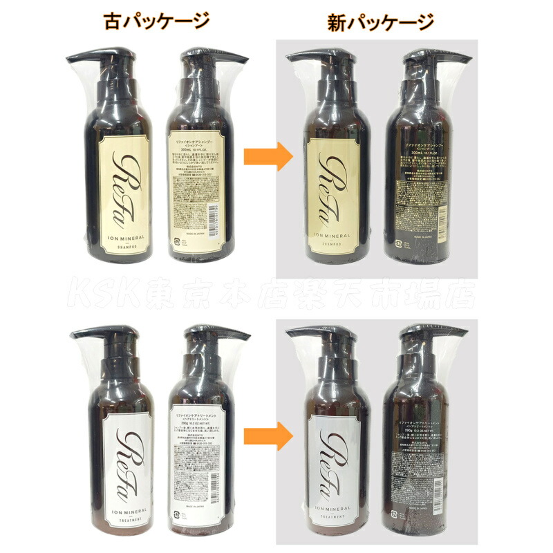 楽天市場】リファ イオンケア シャンプー 300ml & トリートメント 290g