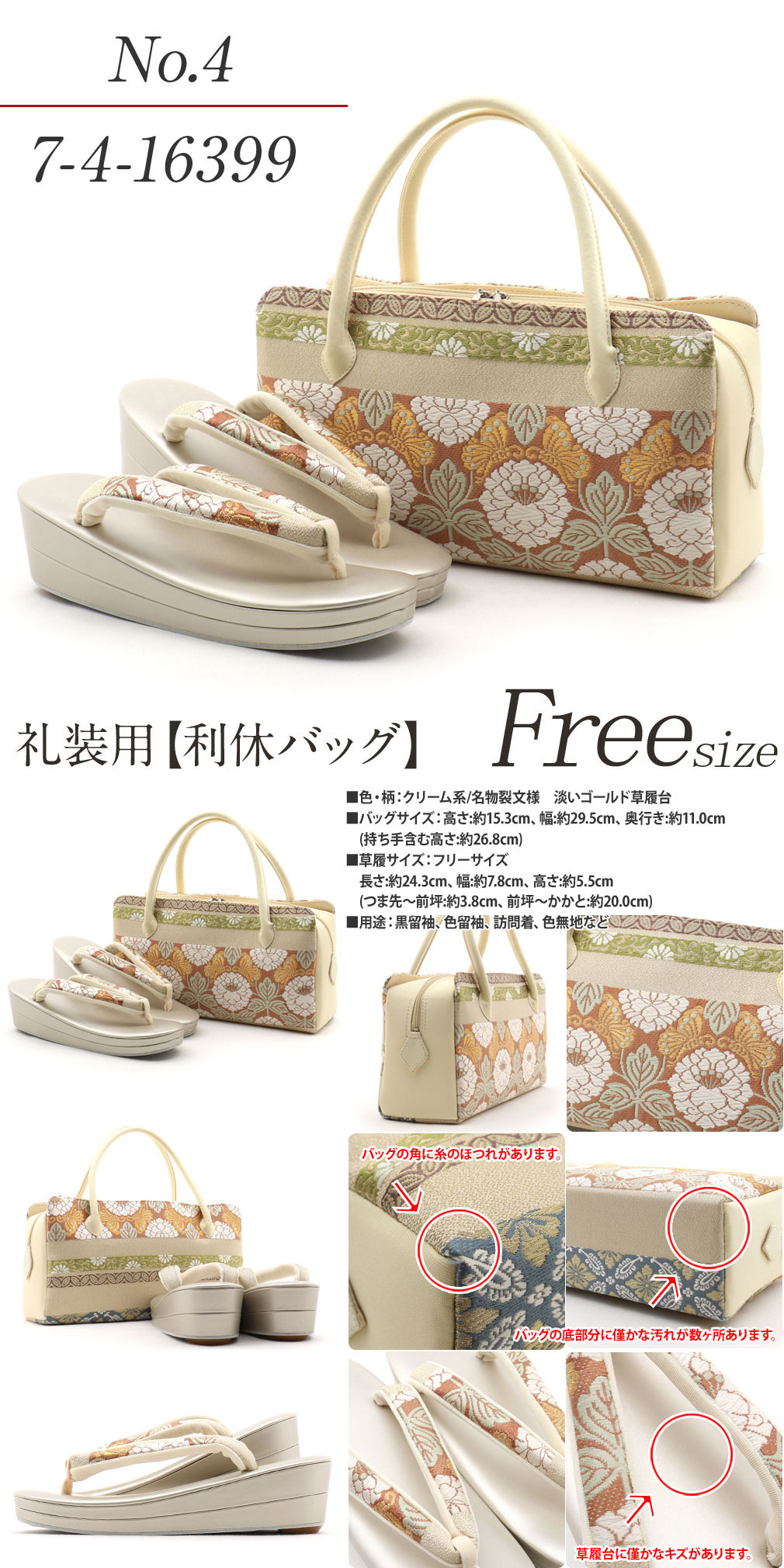 楽天市場】【アウトレット】草履バッグセット 訳あり 礼装用 高級品