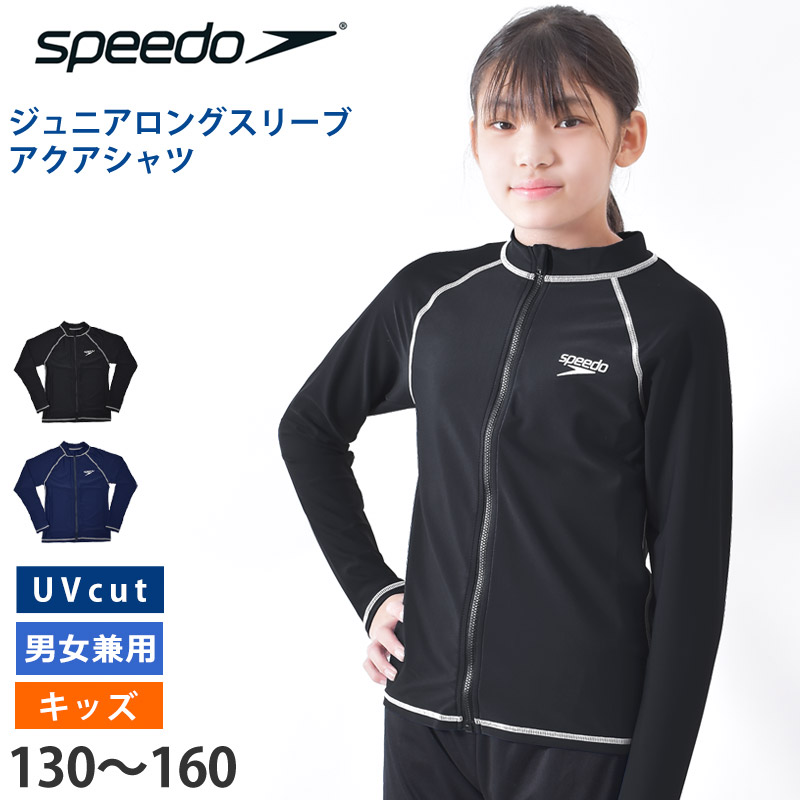 楽天市場】値下げ 20％OFF 送料無料 speedo スピード ラッシュガード