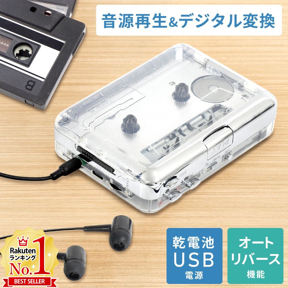 楽天市場】【半額&5%OFFクーポン配布3/1 利用条件あり】 カセット