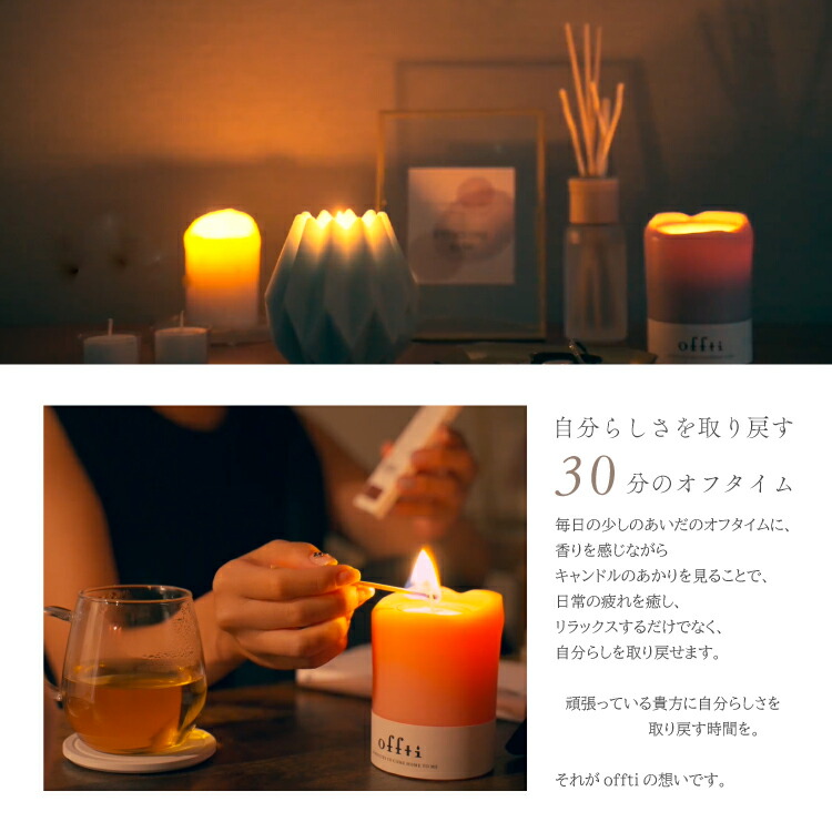 楽天市場】アロマキャンドル オシャレ オフティ FRAGRANCE CUP CANDLE