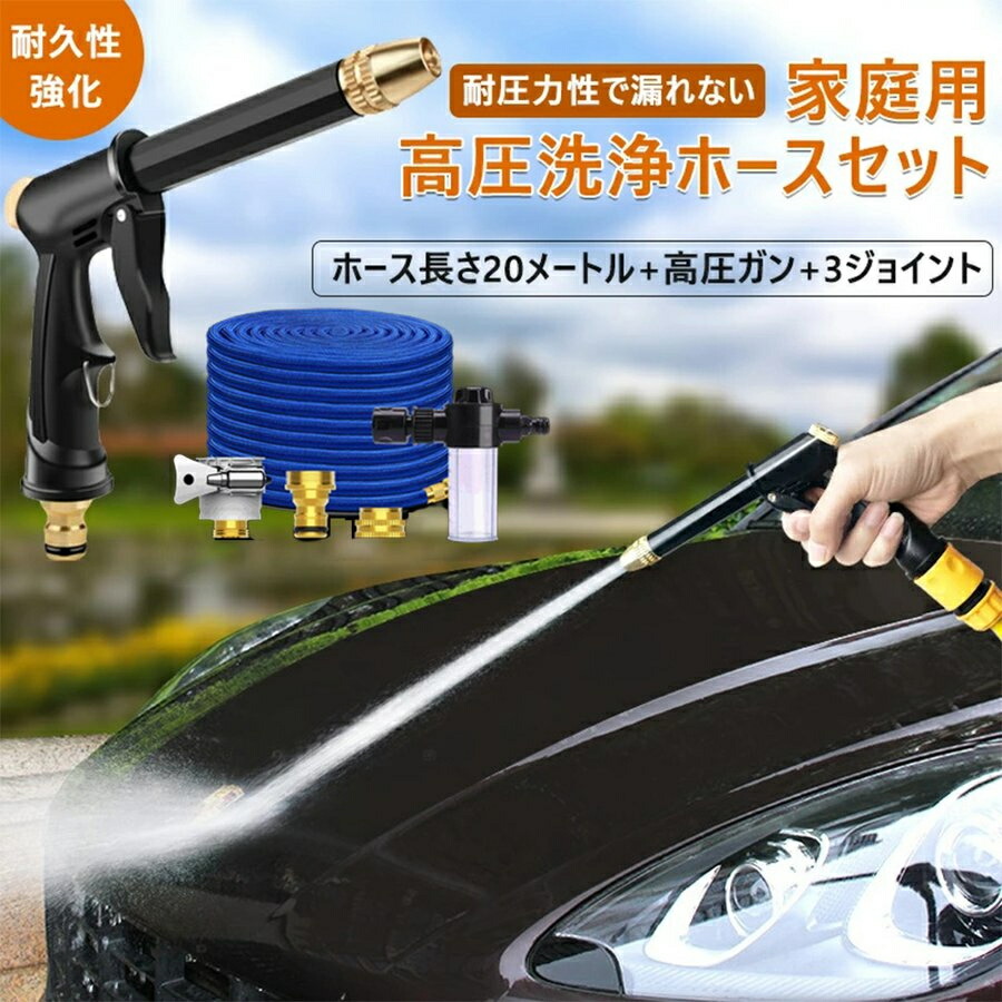 楽天市場】高圧洗浄ノズル 電源不要 散水ノズル ホース セット 高圧