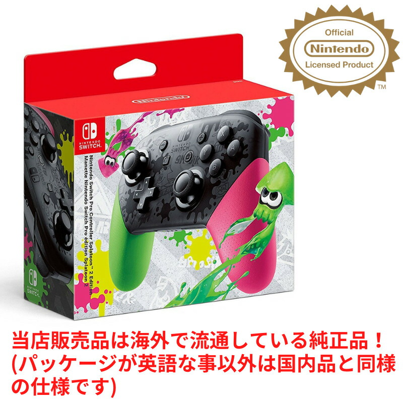 楽天市場】1ヶ月保証付き! Nintendo Switch Proコントローラー スプラ
