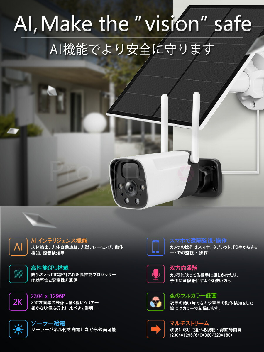 楽天市場】防犯カメラ ワイヤレス ソーラー充電 電池式 CB11-TZ