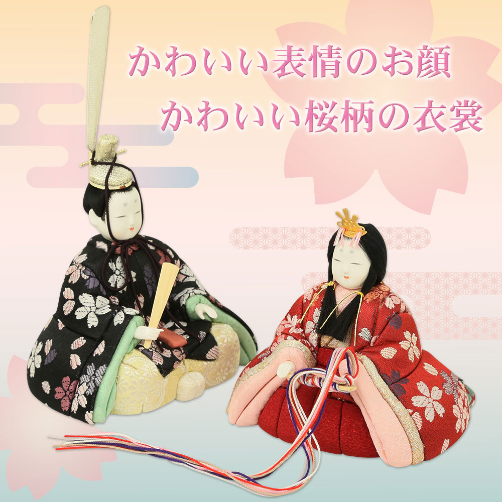 楽天市場】雛人形 ひな人形 木目込み雛人形 一秀作 コンパクト 親王