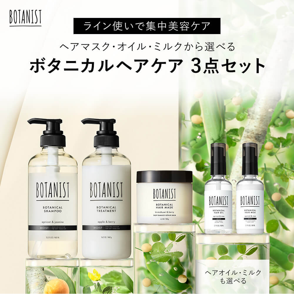 楽天市場】3/8限定！≪39%OFF≫ 【 BOTANIST ボタニスト ボタニカル