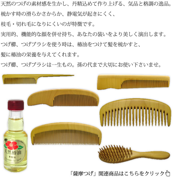 楽天市場】薩摩つげ つげブラシ 折りたたみ 約19cm さつま つげ櫛 日本