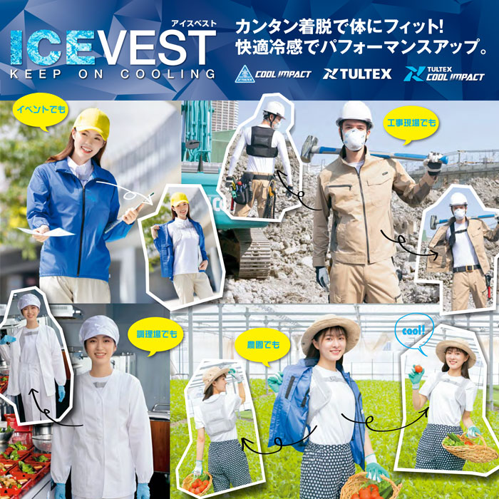 楽天市場】アイスベスト アイスパック4個付き AZ-865948 夏用 男女兼用