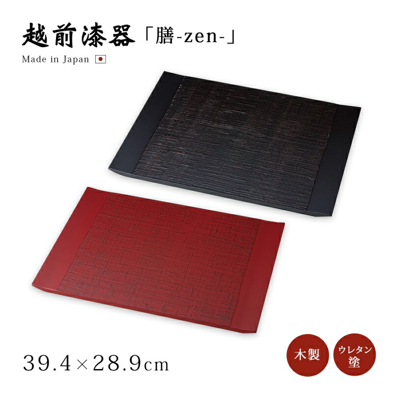 楽天市場】膳 お膳 御膳 枠なし トレー ランチョンマット おもてなし