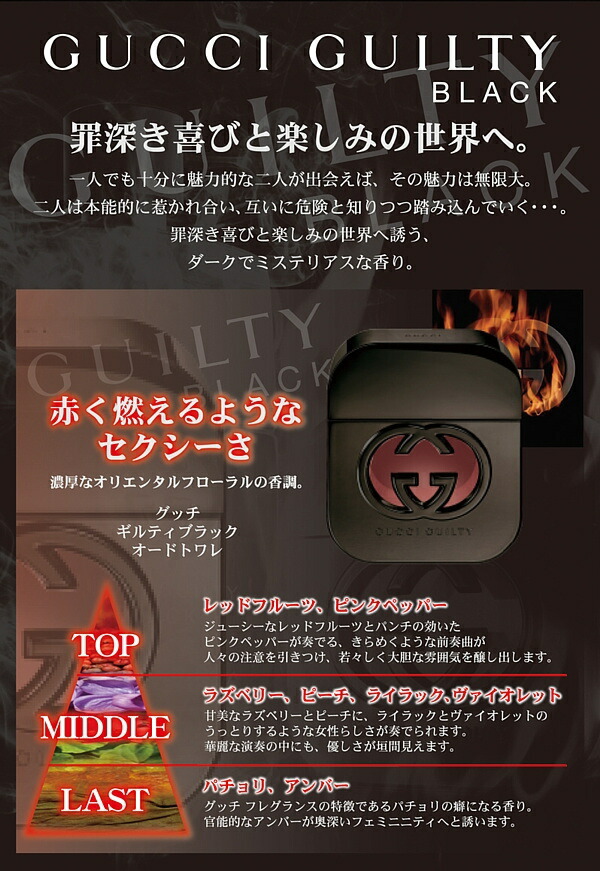 楽天市場】グッチ GUCCI ギルティ ブラック オードトワレ EDT SP 30ml