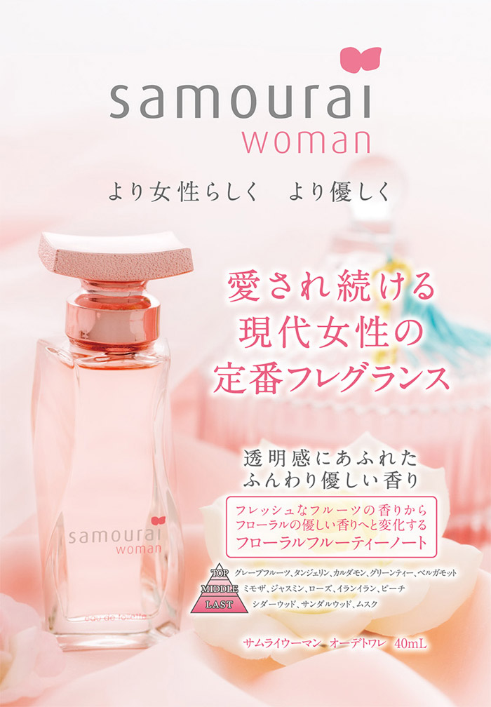 楽天市場】サムライ SAMOURAI サムライウーマン EDT SP 40ml 【香水