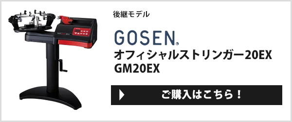 楽天市場】【10%OFFクーポン対象】GOSEN（ゴーセン）「オフィシャル