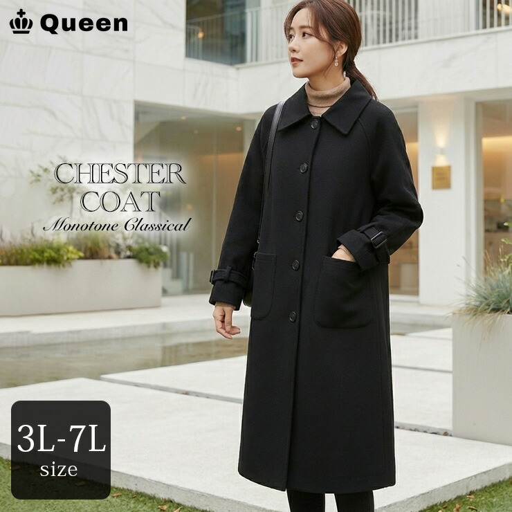 大きいサイズ レディース チェスターコート メルトンコート 黒 ステン