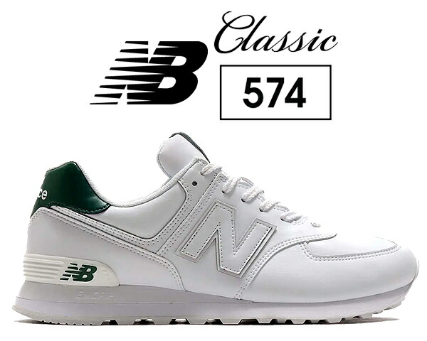 楽天市場】NEW BALANCE ML574SNB width D WHITE GREEN ニューバランス