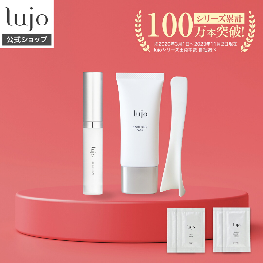 楽天市場】☆1日限定！P10倍☆ 【公式】lujo スキンケア 豪華6点