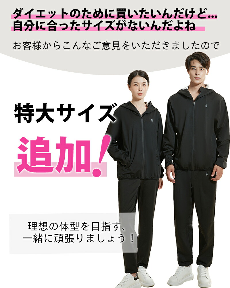 楽天市場】☆クーポン利用で5,080円☆PAFHL サウナスーツ フルジップ