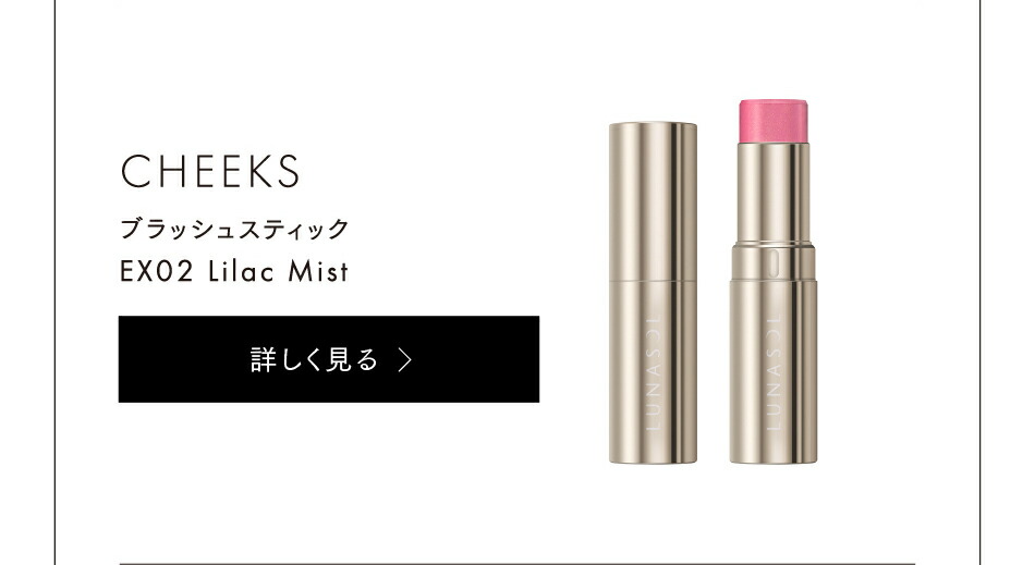 楽天市場】【ルナソル公式】ルナソル モノアイカラーレーション EX07J