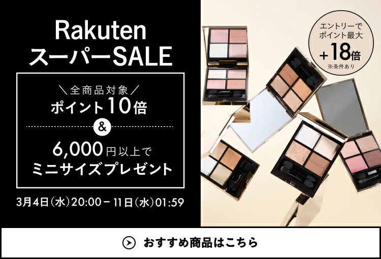 楽天市場】【ルナソル公式】グロウイングウォータリーオイルリクイド