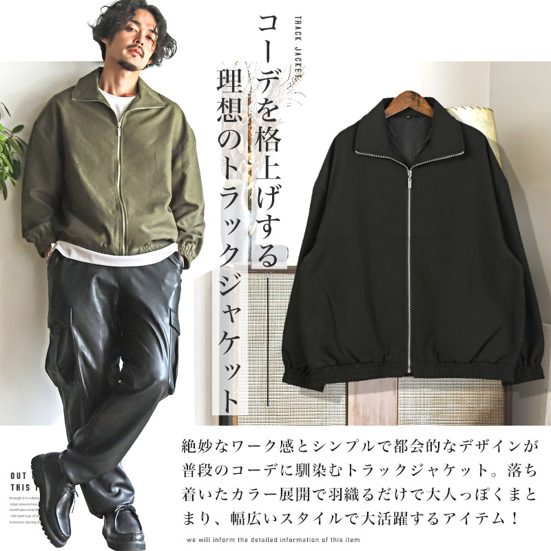 楽天市場】トラックジャケット メンズ ブルゾン ビッグシルエット