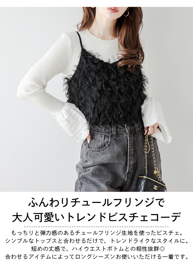 楽天市場】【半額クーポン対象】ビスチェキャミソール チュール